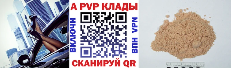 Купить где  Ступино  Alpha PVP VHQ 