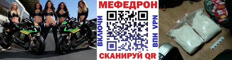 Купить Ступино МЕФ кристаллы