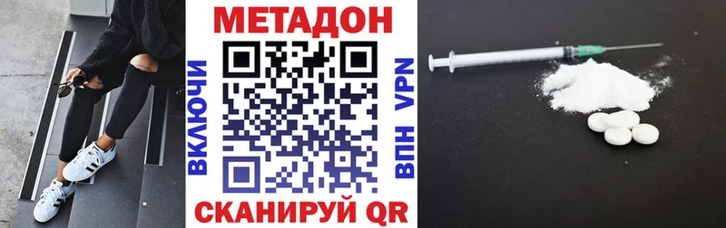 МЕТАДОН белоснежный  Купить закладки  Ступино 